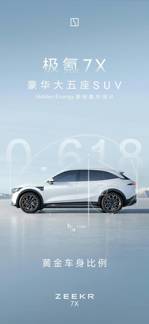 佛山304雪佛兰的品牌故事与传播，极氪X紧凑型SUV的时尚与科技